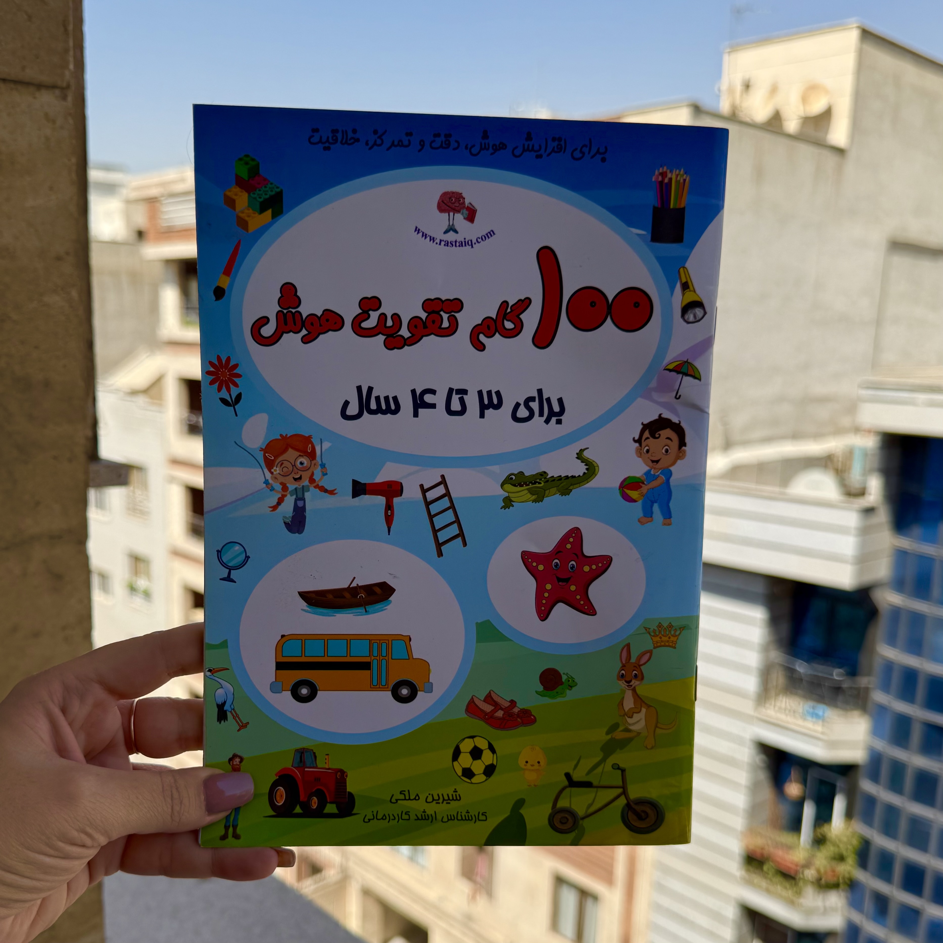 ۱۰۰ گام تقویت هوش ۳ ساله ها