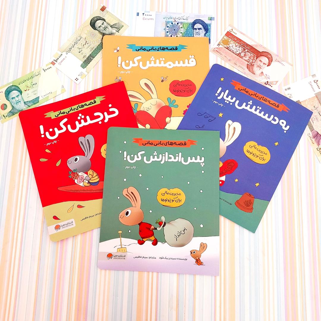 مجموعه بانی مالی