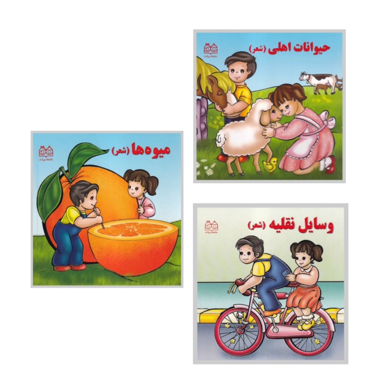 ۳جلد شعر بشناسیم 