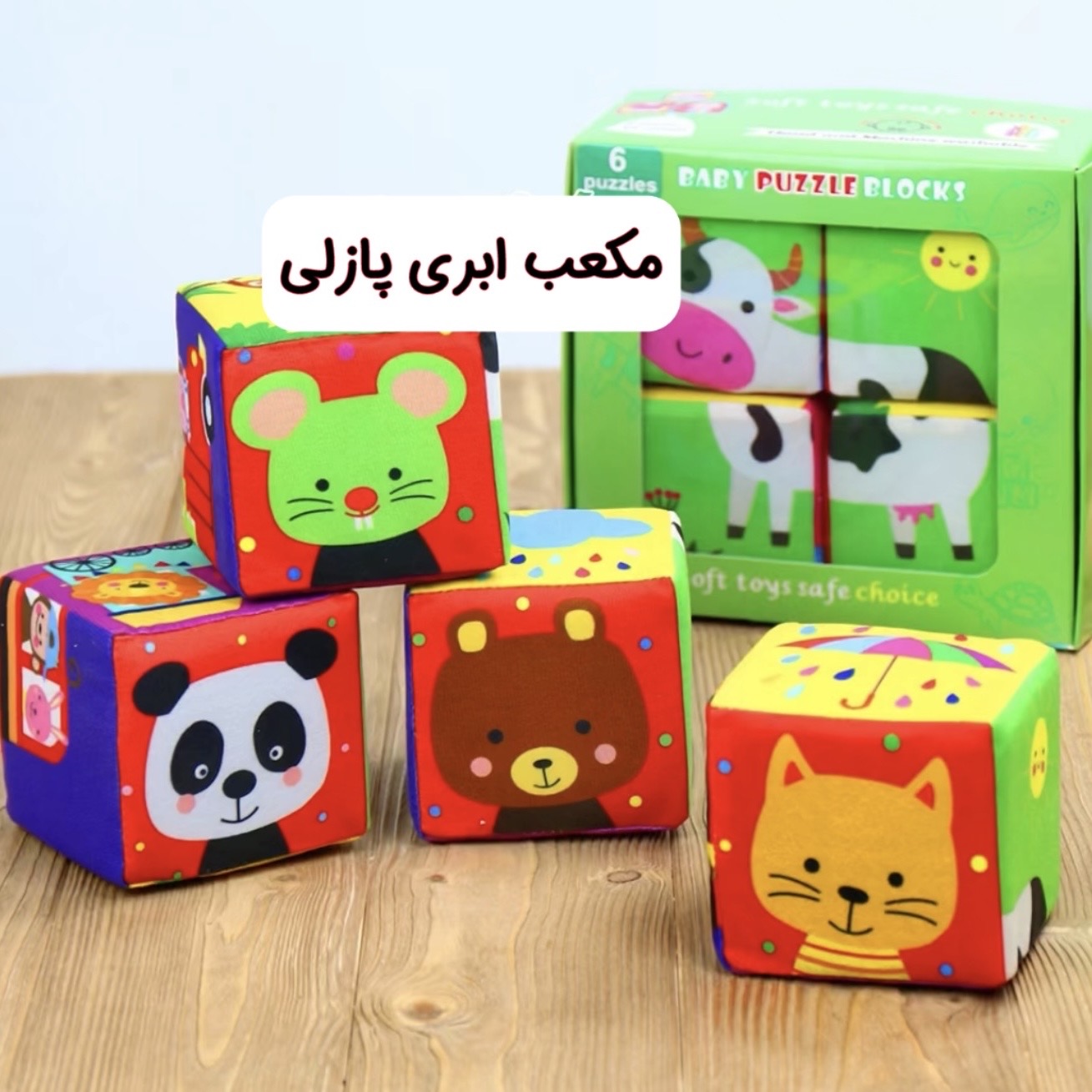 مکعب ابری پازلی