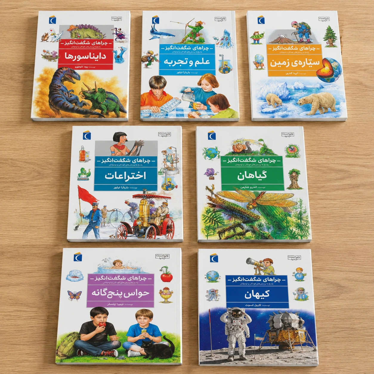 7  جلدی چراهای شگفت انگیز