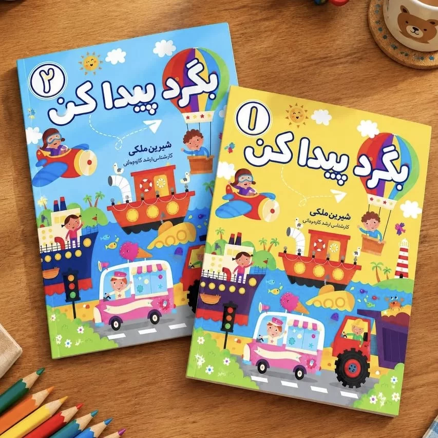 پک بگرد پیدا کن